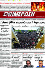 /Ενημέρωση