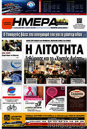 /Ημέρα Ζακύνθου