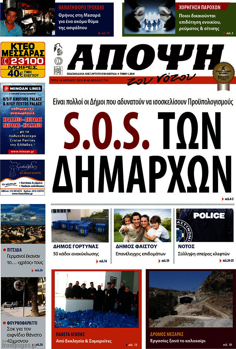 Άποψη του νότου