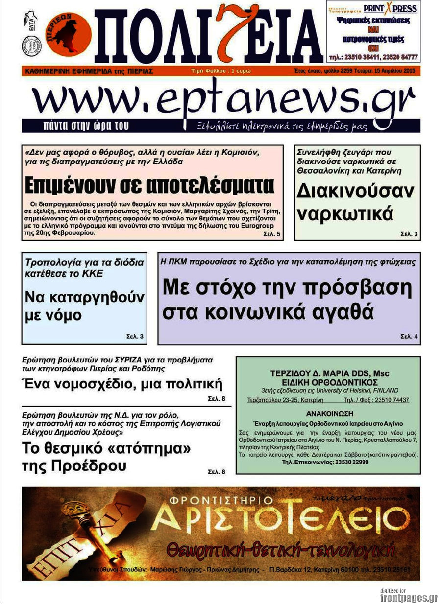 Πολιτεία