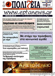/Πολιτεία