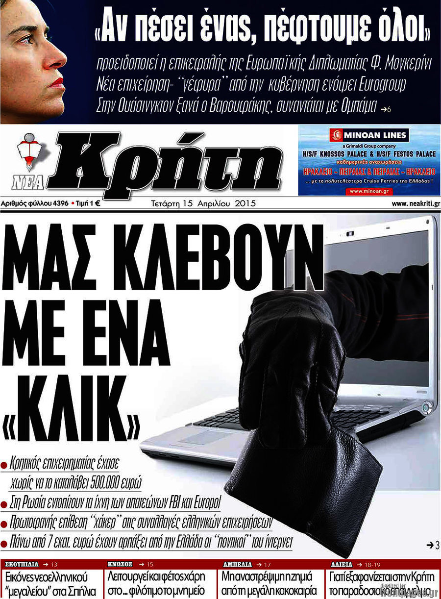 Νέα Κρήτη