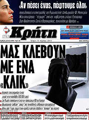 /Νέα Κρήτη