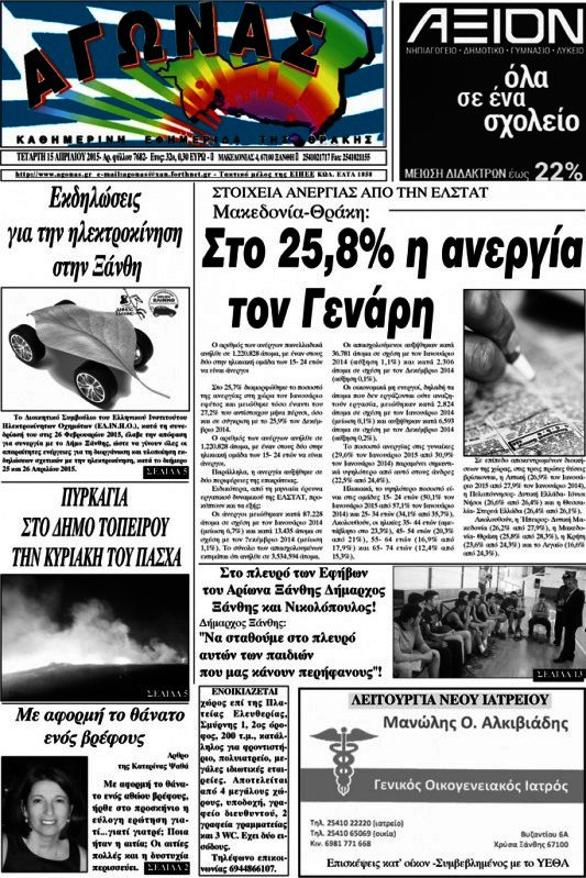 Αγώνας