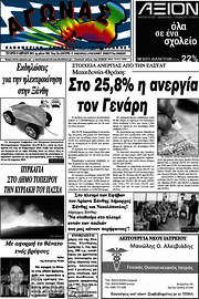 /Αγώνας
