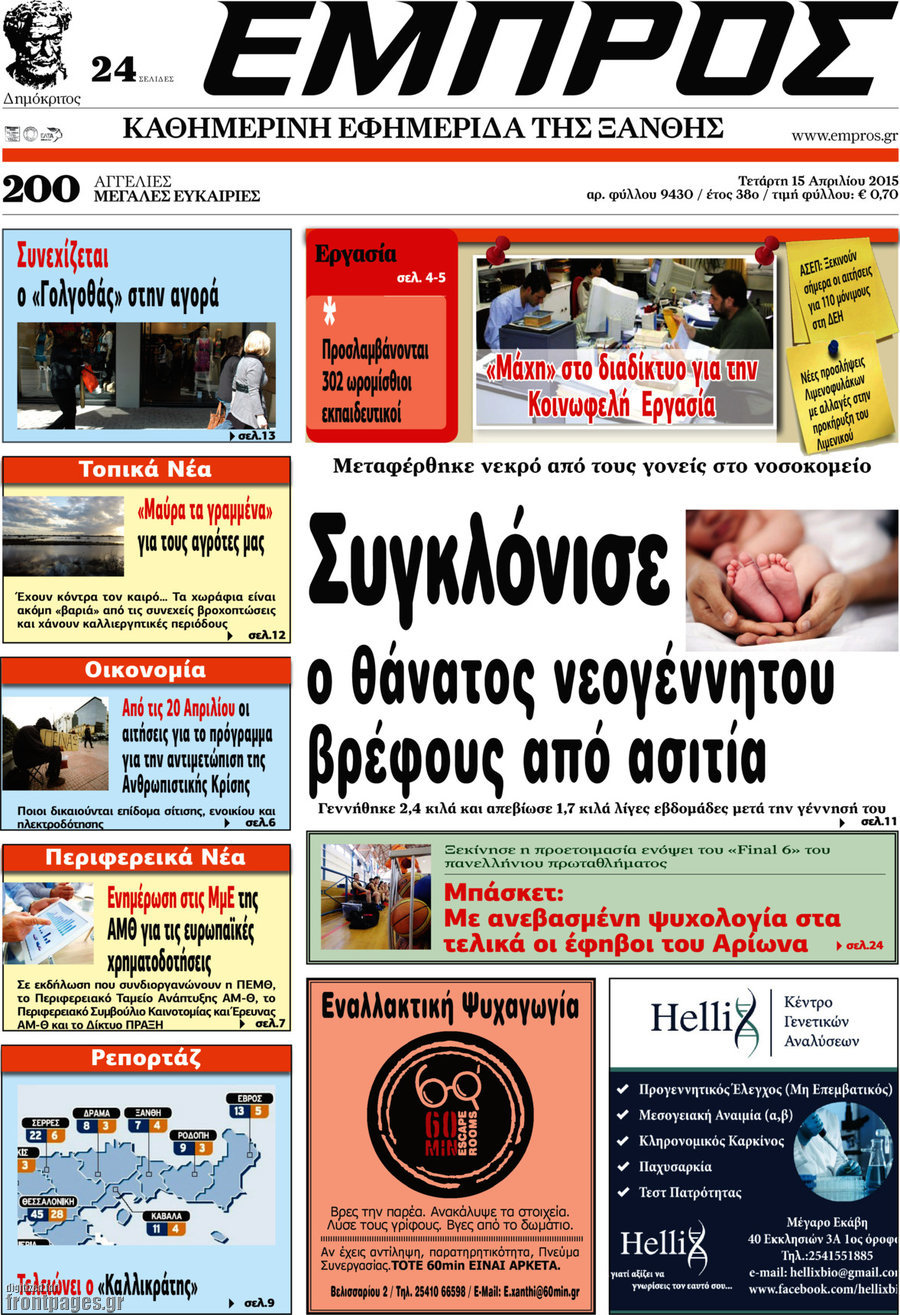 Εμπρός