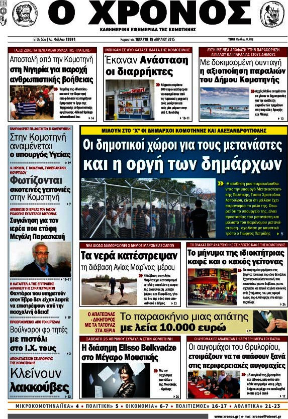 Χρόνος