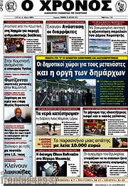 /Χρόνος