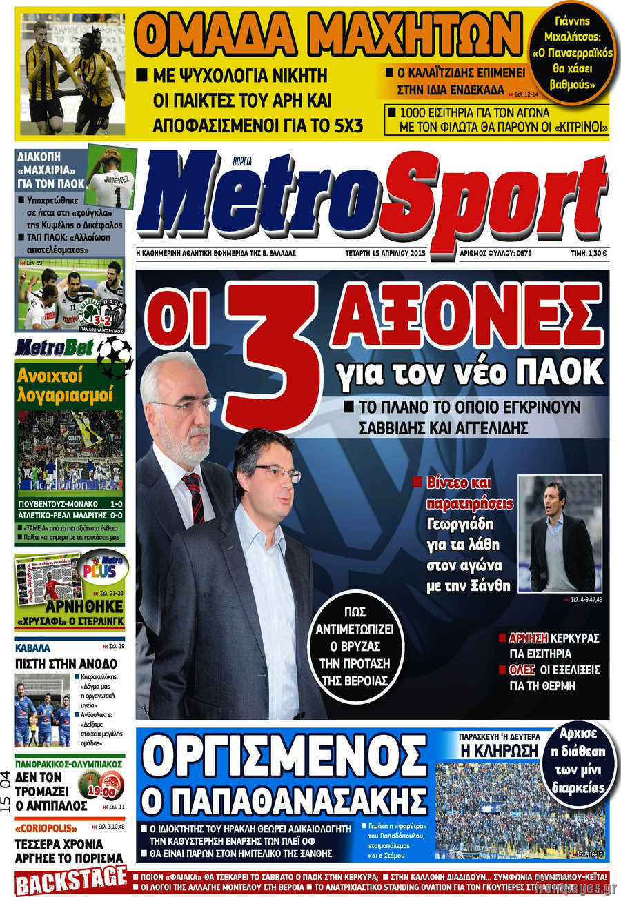 MetroSport