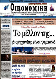 /Οικονομική