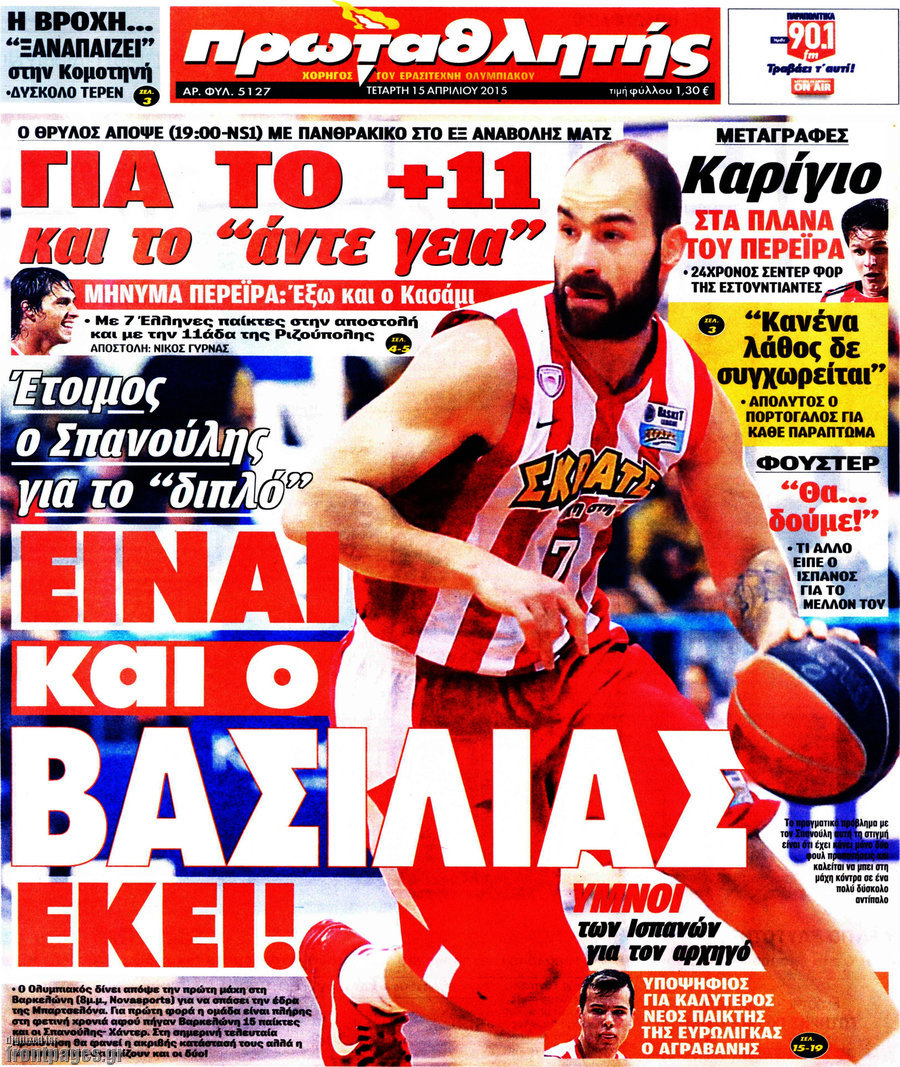 Πρωταθλητής
