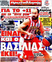 /Πρωταθλητής
