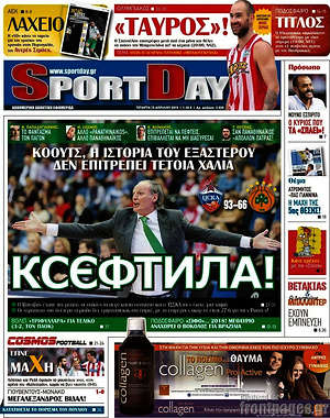 Πρωτοσέλιδο εφημερίδας Sport Day - protoselida