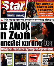 /Star press