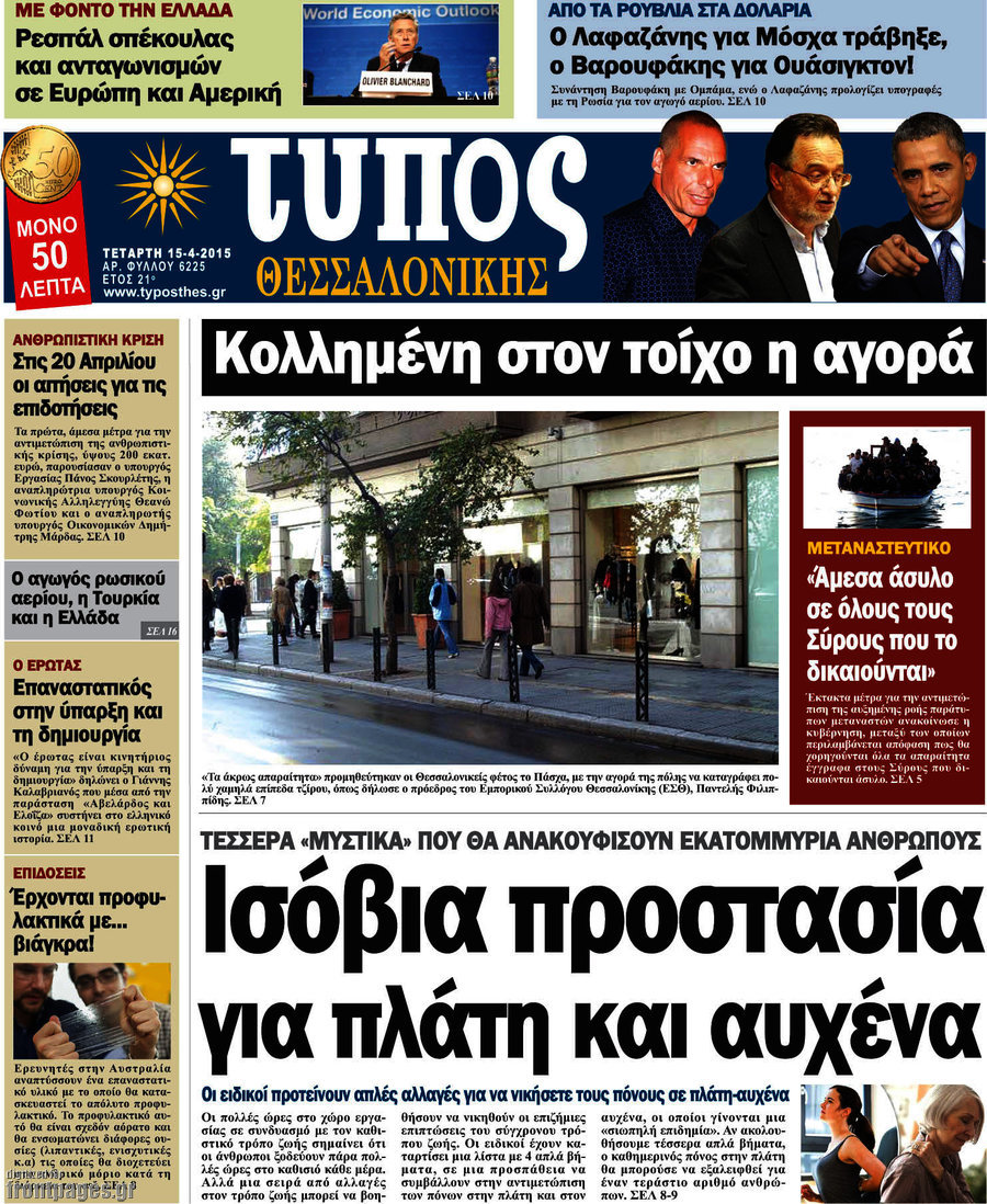Τύπος Θεσσαλονίκης