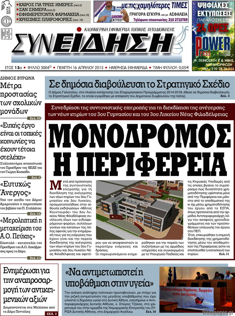Συνείδηση