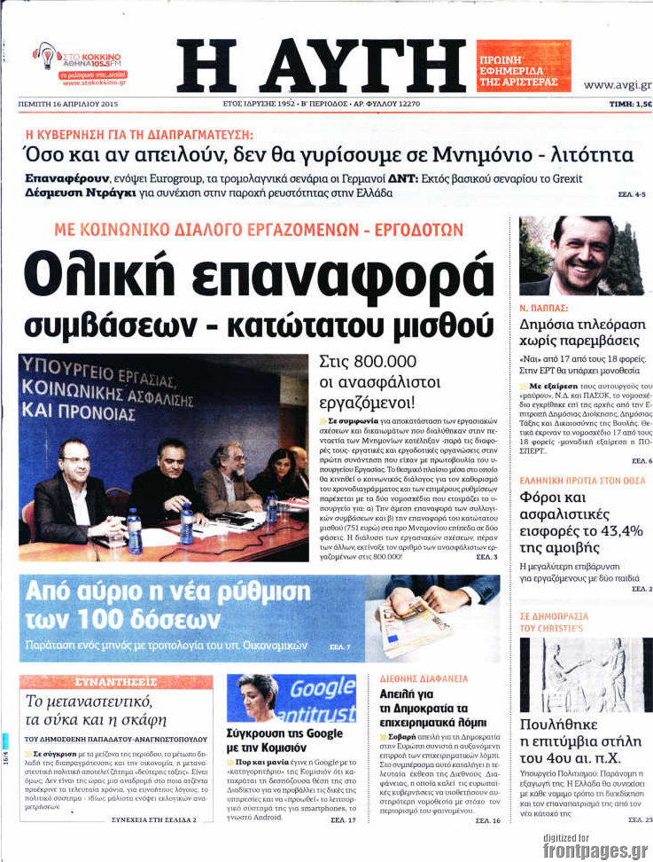 Αυγή