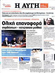 /Αυγή