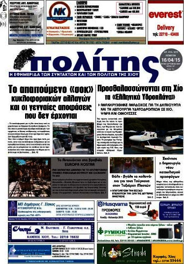 Ο Πολίτης