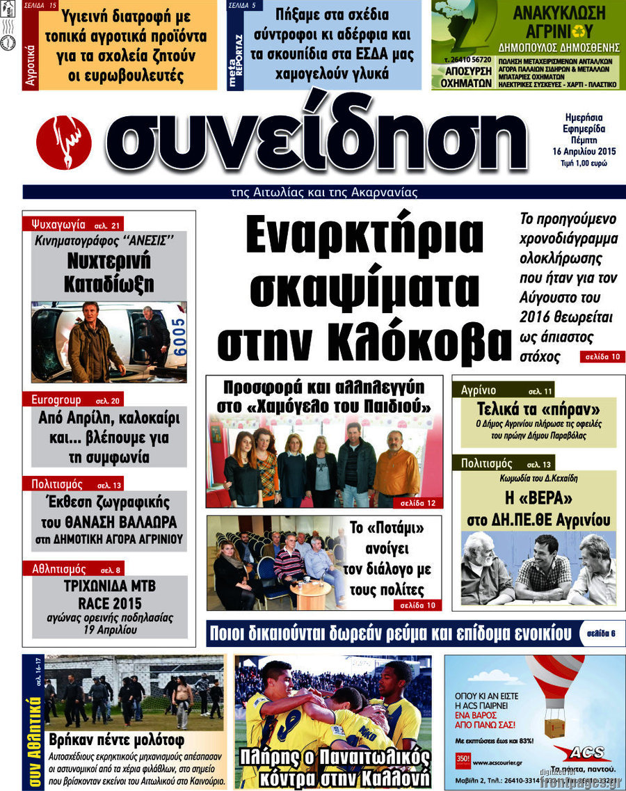 Συνείδηση