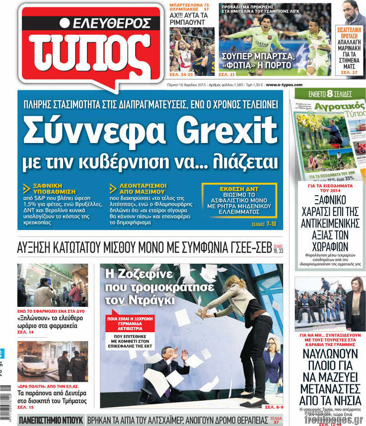 Ελεύθερος Τύπος