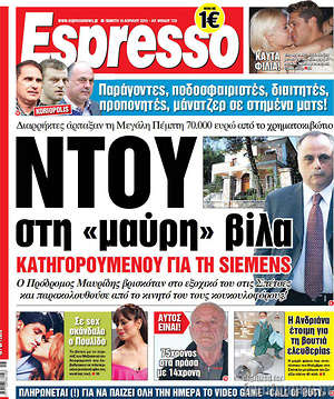 Espresso: Ντου στη "μαύρη" βίλα κατηγορούμενου για τη Siemens