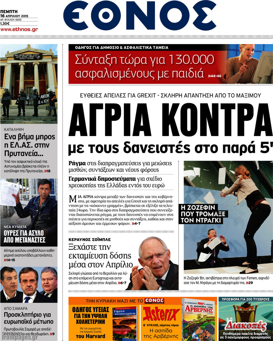 Έθνος