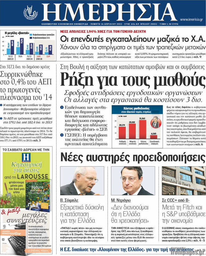 Ημερησία