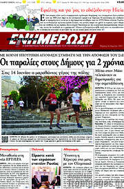 /Ενημέρωση