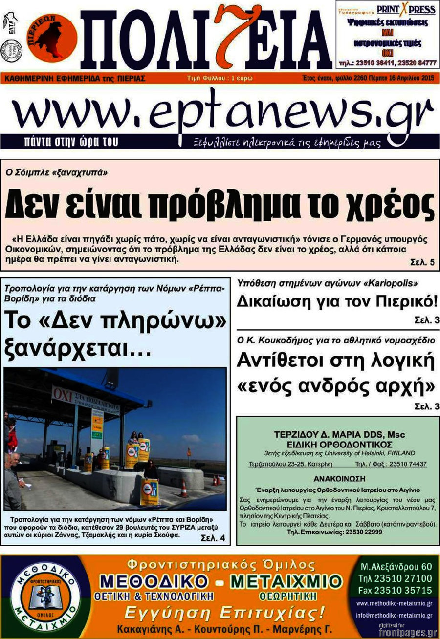 Πολιτεία