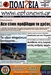 /Πολιτεία