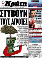 /Νέα Κρήτη