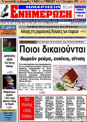 /Ενημέρωση