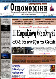 /Οικονομική