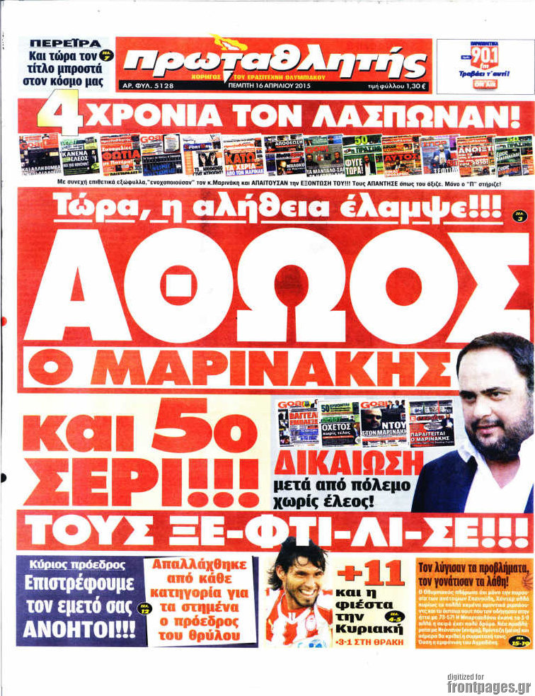 Πρωταθλητής