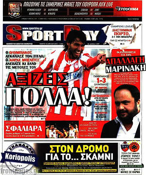 Πρωτοσέλιδο εφημερίδας Sport Day - protoselida