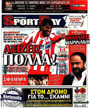 /Sport Day