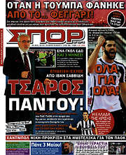 /Σπορ του Βορρά