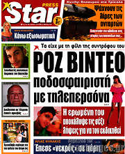 /Star press