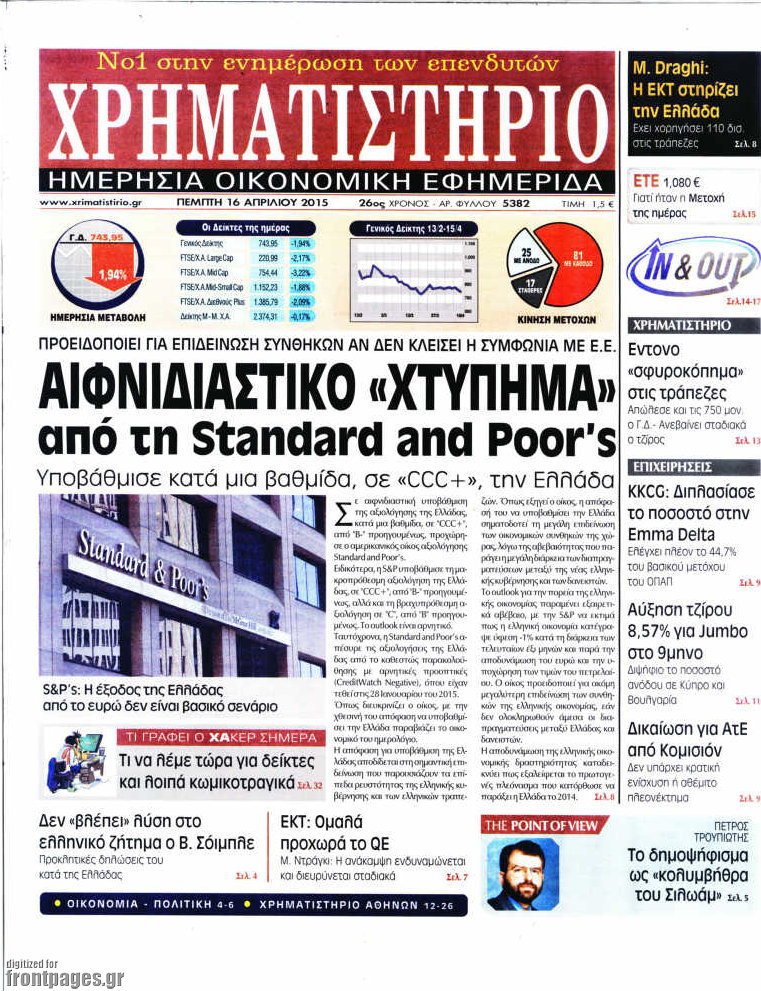 Χρηματιστήριο