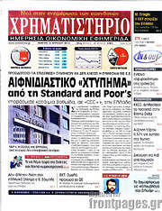 /Χρηματιστήριο