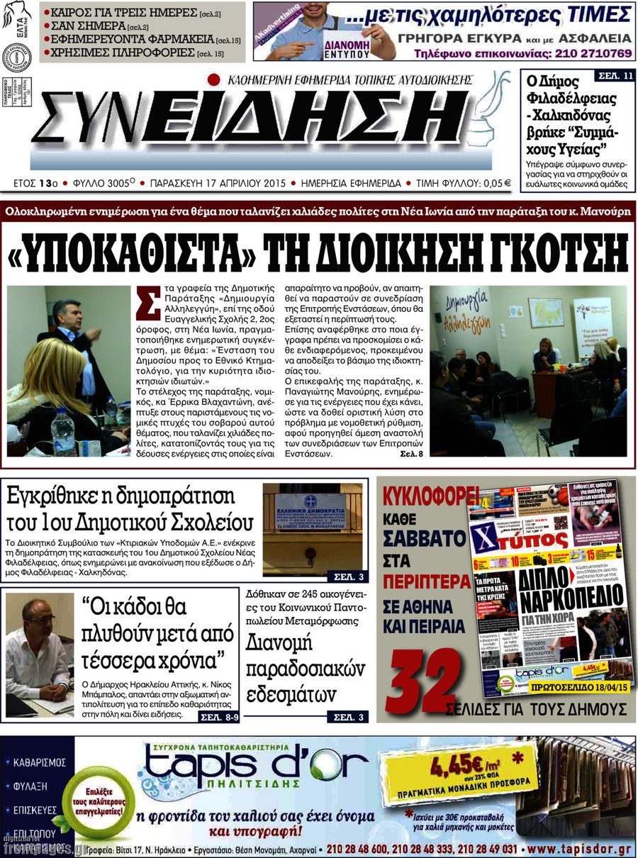 Συνείδηση