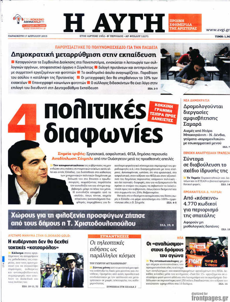 Αυγή
