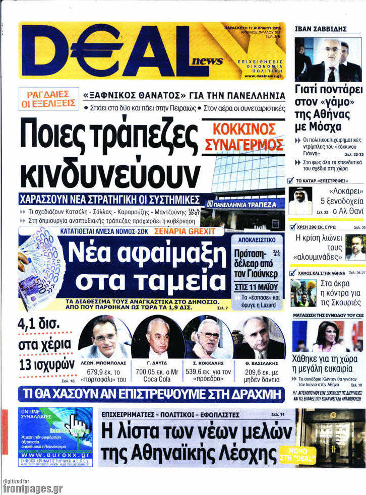 Deal News