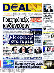 /Deal News