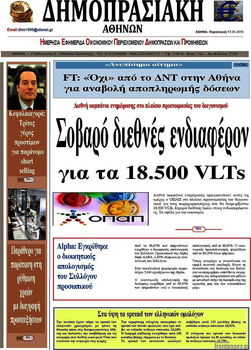 Δημοπρασιακή Αθηνών