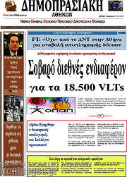 /Δημοπρασιακή Αθηνών