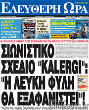 /Ελεύθερη ώρα
