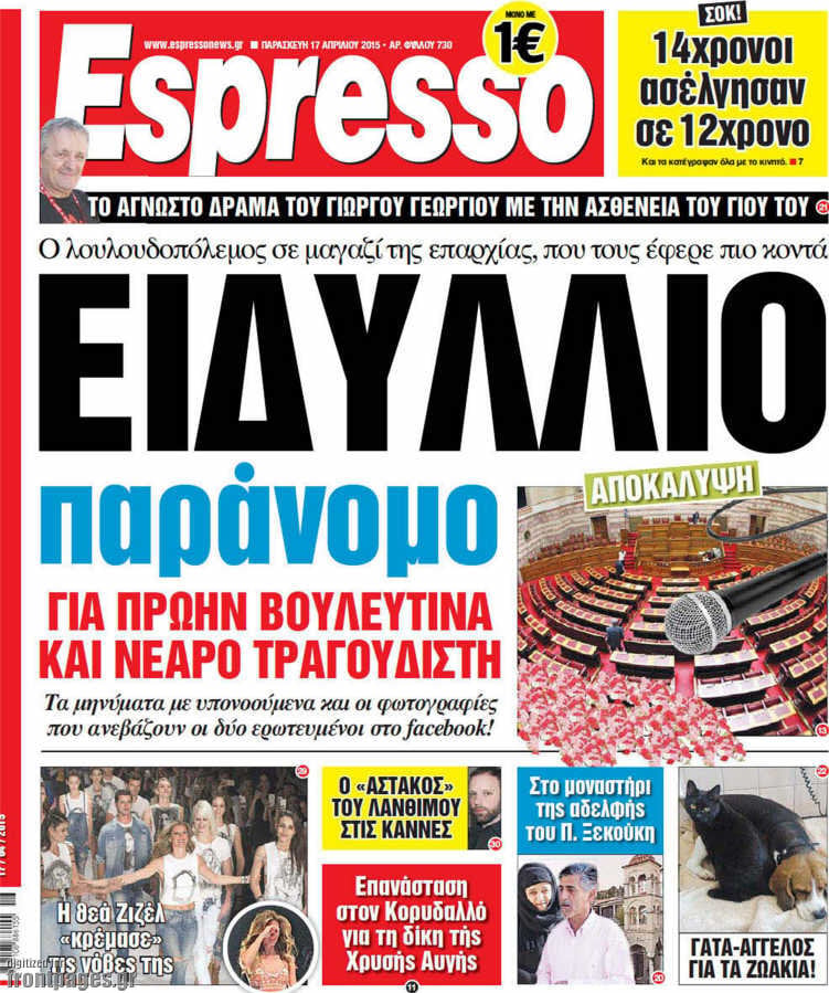 Espresso