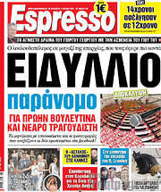 /Espresso